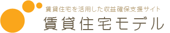 家庭収入増大モデル